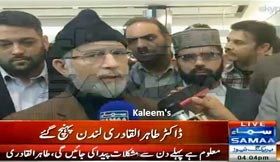 Samaa TV: Dr Tahir-ul-Qadri reaches London from Toronto