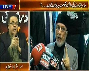 Live With Dr Shahid Masood (Dr Tahir ul Qadri Ki Wapsi..Hukumat Pareshan Kion??)