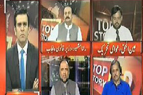 Ain-ul-Haq (PAT) Top Story on Dunya News (Did Tahir-ul-Qadri will succeed to bring revolution in Pakistan)