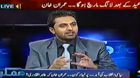 Mumkin on Capital TV, Qazi Shafiq PAT (Imran Khan Announces Long March After Eid..!!)