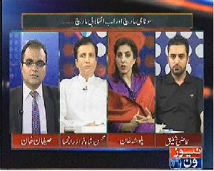 Mazrat Ke Sath on News One (Qazi Shafiq (PAT), Palwasha Khan (APMl), Mohsin Ranja (PMLN)