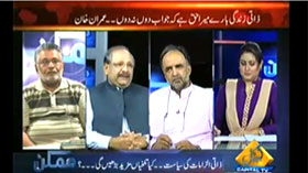 Qazi Faiz ul Islam PAT in Mumkin on Capital TV (Our struggle is not against constitution)