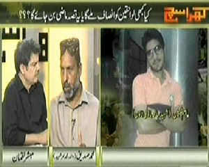 Kharra Sach PART-2 (Special Interview With Relatives Of Martyrs Of Model Town) – 10th July 2014