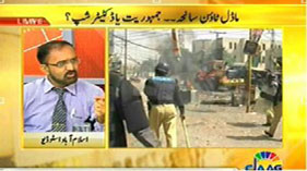 جاگ ٹی وی: عمر ریاض عباسی کی پروگرام اسلام آباد سے میں شرکت (واقعہ لاہور کا اصل ذمہ دار کون)