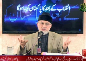 Dr Tahir-ul-Qadri's 4th Lecture on 'The Post-Revolutionary Pakistan'