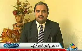 Jawad Hamid in live with Mujahid (Inqilab March & Azadi March)