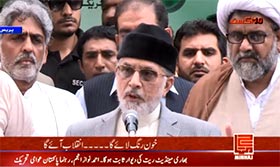 Dr Tahir-ul-Qadri speaks on character of cruel rulers (Brutality of PMLN) in press conference