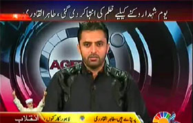 Qazi Shafiq-ur-Rehman in Agenda 360 with Abd ul Muez Jaafri in Jaag Tv