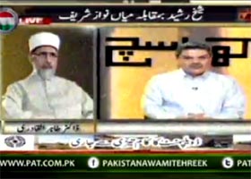 Dr Tahir-ul-Qadri with Mubasher Lucman in Kharra Sach on ARY News