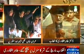 Dr Tahir-ul-Qadri speech after breaching RED Zone - D-Chowk