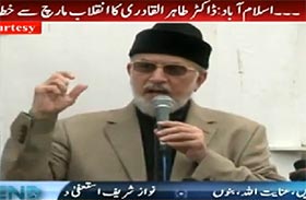 Dr Tahir ul Qadri addresses Inqilab Marchers in front of Parliament House