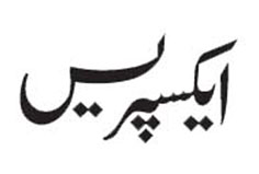 جو مشکلات سے گھبرا کر جانا چاہے چلا جائے میں آپ کیلئے خود ہی گولی کھالوں گا، ڈاکٹر طاہرالقادری