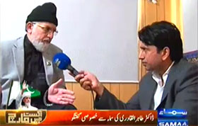 Dr Tahir-ul-Qadri Exclusive Interview With Samaa