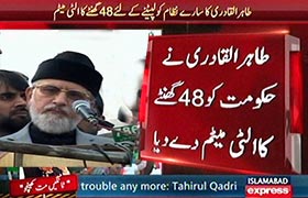 Dr Tahir ul Qadri gives 48-hour deadline