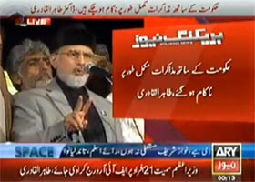 Govt- PAT talks fail, revolution today: Dr Tahir ul Qadri
