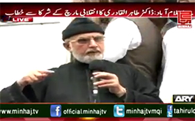 Dr Tahir-ul-Qadri addresses Inqilab Marchers in front of Parliament House, 3rd Sep 2014