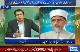 Dr Tahir ul Qadri's live talk with Imran Khan on Dunya News
