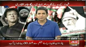 Ary News: Special Transmission Azadi March & Inqilab March With Dr-Danish