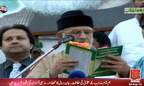 Dr Tahir-ul-Qadri's speech to Inqilab Marchers, 8th September 2014