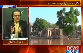 News One TV: Dr. Shahid Masood in Special Transmission 7PM to 8PM
