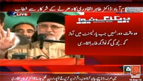 Islamabad: Dr Tahir-ul-Qadri Speech in PAT Inqilab March (What kind of system will it be after the green revolution transpires?)