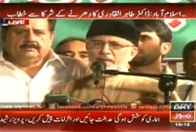 Qadri vows not to turn away without ousting current rulers