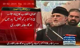 Qadri to hold public rallies in Faisalabad, Lahore