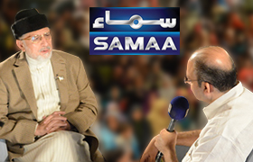Dr Tahir ul Qadri's Interview with Nadeem Malik on Samaa News
