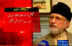 Dr Tahir-ul-Qadri's talk on Samaa News