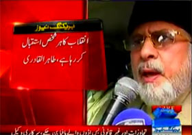 Dr Tahir-ul-Qadri talking with Samaa Tv in Jhang (We will get all the Seats In Jhang)