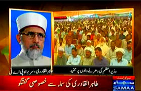 Dr Tahir-ul-Qadri talks to Samaa TV - (Government distributed Fake Cheques among Flood Victims)