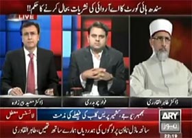 Dr Tahir ul Qadri's Interview with Moeed Pirzada & Fawad Ch on ARY News