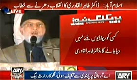 Dr Tahir ul Qadri's Last Speech in Islamabad Sit-in