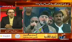 News One TV: Live with Dr Shahid Masood - (Kiya Niya Pakistan aur Inqilab ka Maqsad Hasil Ho Giya?)