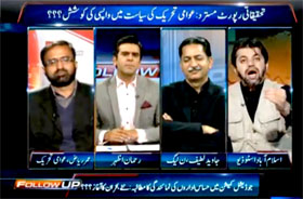 Dunya News: Umar Riaz Abbasi programme in Follow up with Rehman Azhar - 14th November 2014