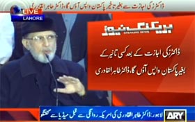 Dr Tahir ul Qadri speaks to media before flying to US