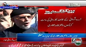 ڈاکٹر طاہرالقادری کی میڈیا سے گفتگو (اسلام آباد دھرنے میں جشن بیدارئ عوام منانے کا اعلان)