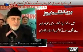 ڈاکٹر طاہرالقادری نے عمران خان سے علیحدگی کی خبروں کی تردید کر دی