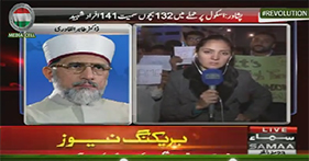 Samaa News: Dr Tahir-ul-Qadri's Special Talk on Peshawar Attack