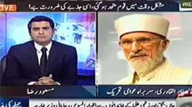 Geo News: Dr Tahir-ul-Qadri's Special Talk on Peshawar Attack