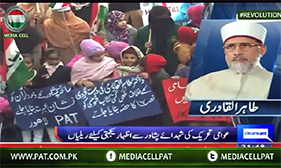 PAT Protest Against Terrorism in 60 Cities Of Pakistan (21st December 2014)