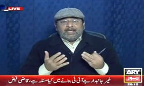 Qazi Faiz-ul-Islam with Kashif Abbasi on ARY News