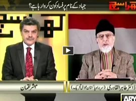 Dr Tahir ul Qadri's interview with Mubasher Lucman on ARY News (Qisas will be taken for blood of Model Town martyrs)