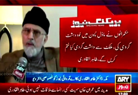 Dr Tahir ul Qadri's Interview on ARY News (Military courts remote control in govt’s hand)