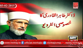 Exclusive Interview of Dr Tahir-ul-Qadri  on Ary News - (3rd Jan 2015)