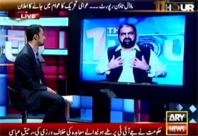 Dr Raheeq Abbasi in 11th Hour with Waseem Badami on ARY News (Saniha Model Town: PAT rejects alleged report of JIT, terms it pack of lies)