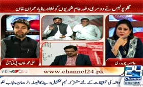 Ain ul Haq in News Point with Asma Ch on Channel 24 (Saniha e Model Town Say Daska Tak)