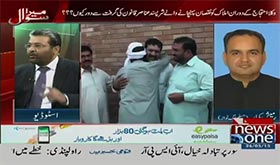 Qazi Faiz-ul-Islam with Ali Mamtaz on News one, Programme Mera Sawal