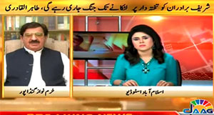 Khurram Nawaz Gandapur with Tanzeela Mazhar on Jaag TV (Model Town Lahore Massacre)