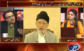 Dr Tahir-ul-Qadri's prediction regarding Judicial Commission’s report proven true: Dr Shahid Masood
